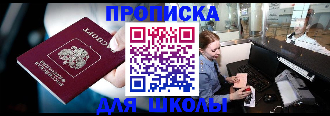 временная регистрация собственник в Прокопьевске