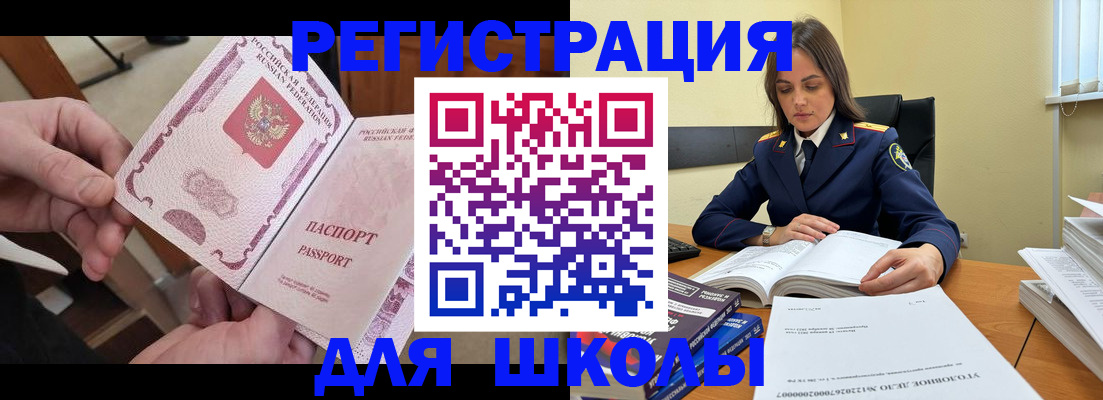 прописка штамп в Прокопьевске