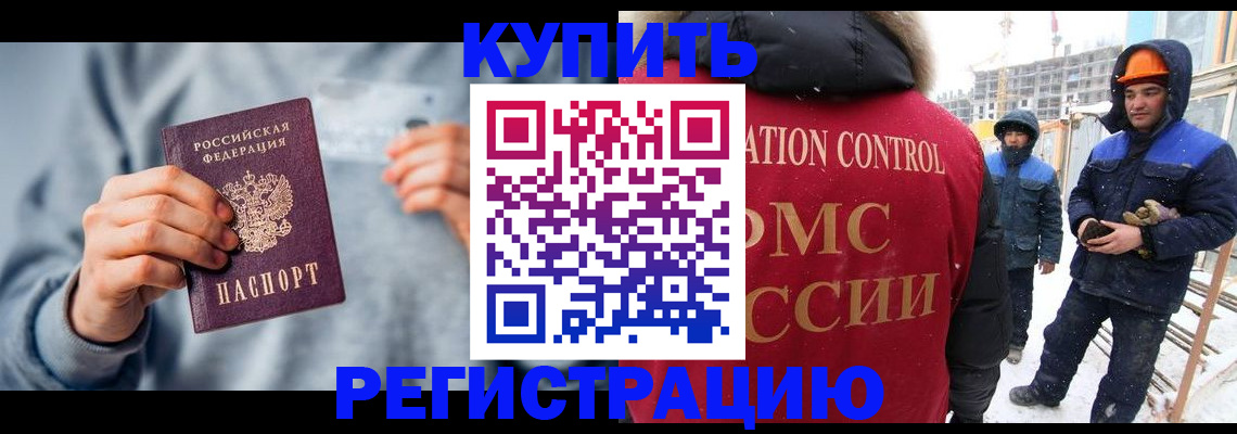 временная регистрация для школы в Прокопьевске