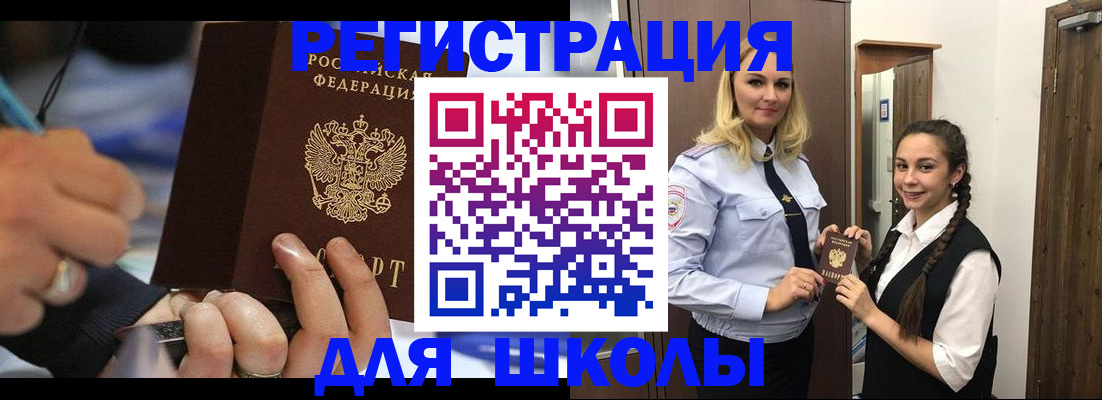 временная регистрация в Прокопьевске