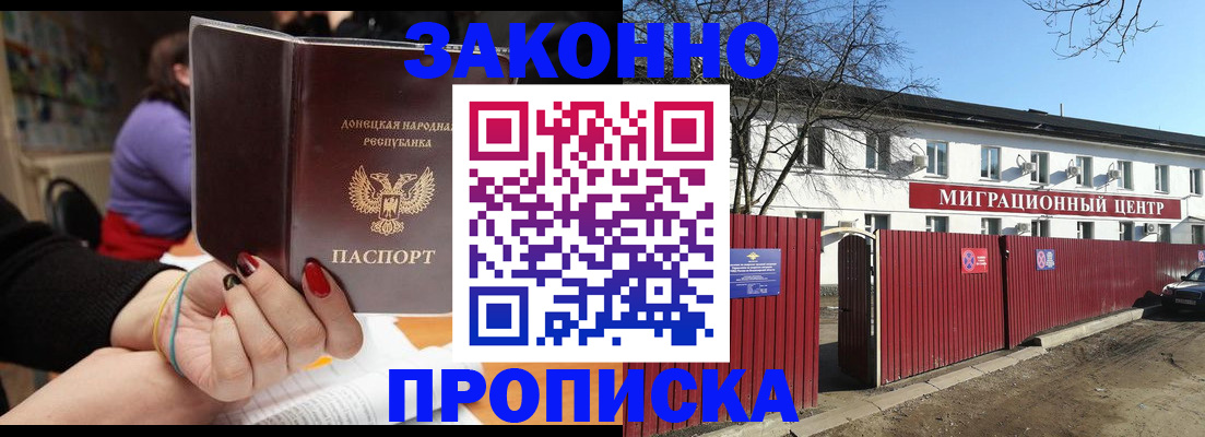 временная регистрация для школы в Прокопьевске